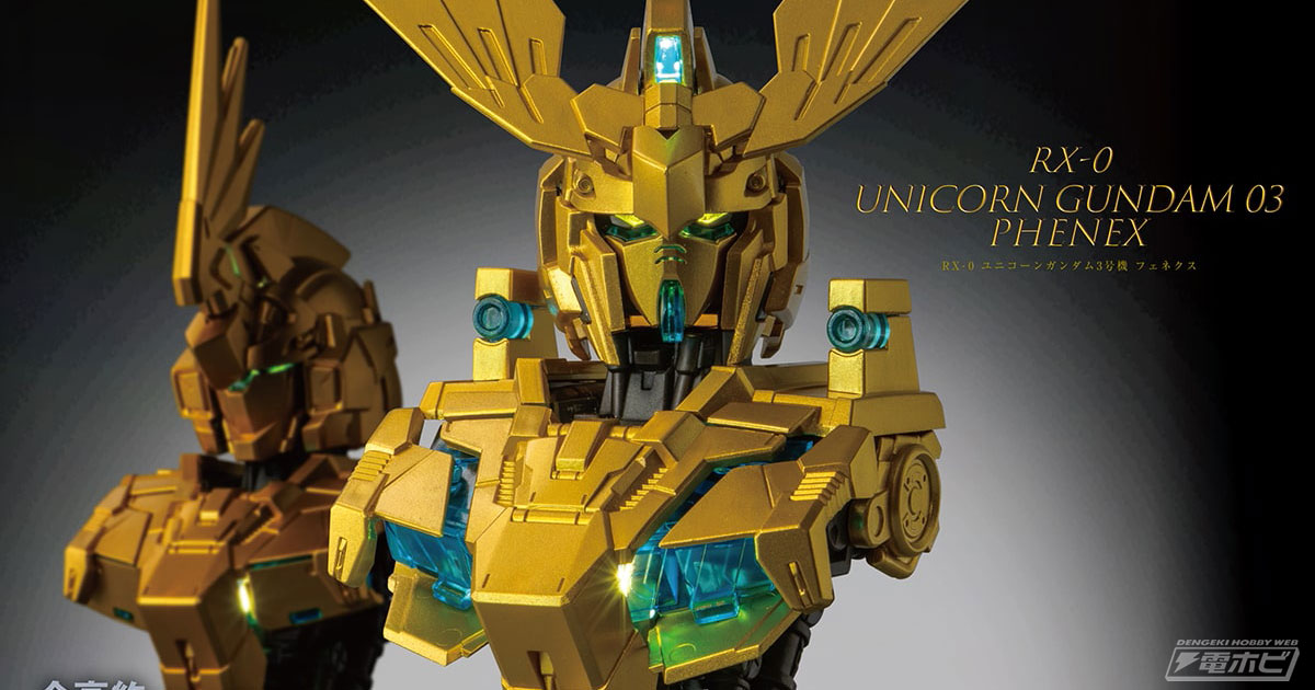 MSの緻密な造形を楽しむ胸像モデル「メカニカルバスト」のDX弾として