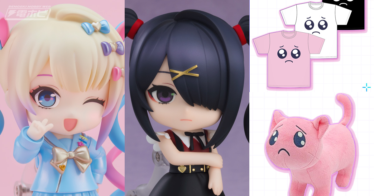 NEEDY GIRL OVERDOSE』超てんちゃん、あめちゃんの「ねんどろいど等身