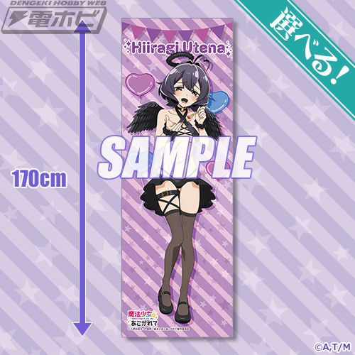 アニメ『魔法少女にあこがれて』から“マジアベーゼ”柊うてなの誕生日