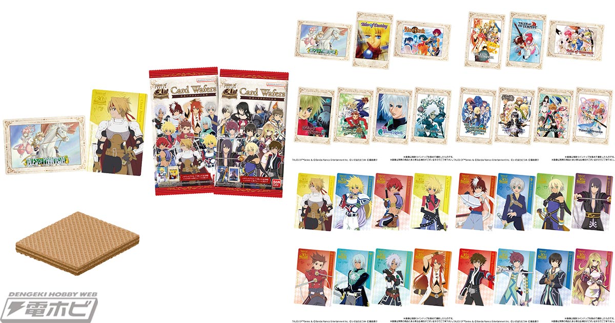 テイルズ オブ』シリーズ30周年を記念したカードウエハースが登場