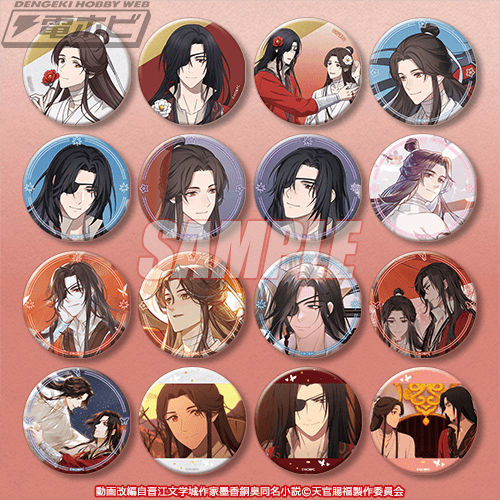 アニメ『天官賜福 貮』の「くじ引き堂」オンラインくじ第二弾が登場