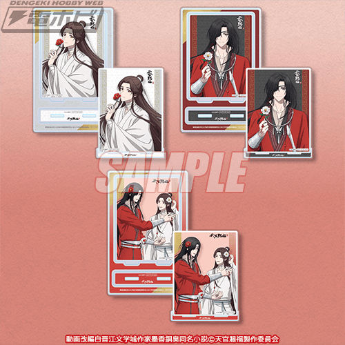 アニメ『天官賜福 貮』の「くじ引き堂」オンラインくじ第二弾が登場