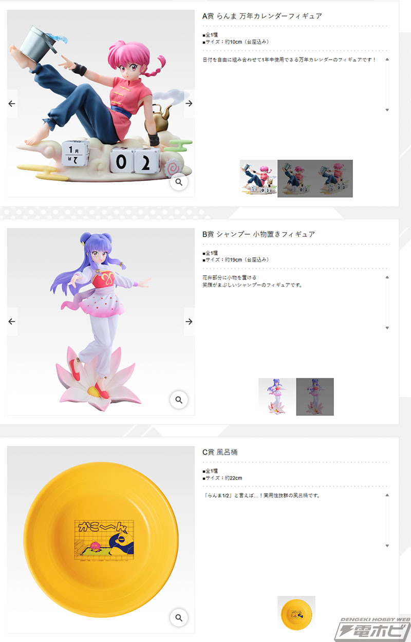 ラストワン賞はうっとりとした表情が可愛いシャンプーのフィギュア