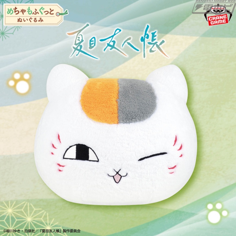 夏目友人帳』ニャンコ先生がふわふわな生地の大きな顔型ぬいぐるみに