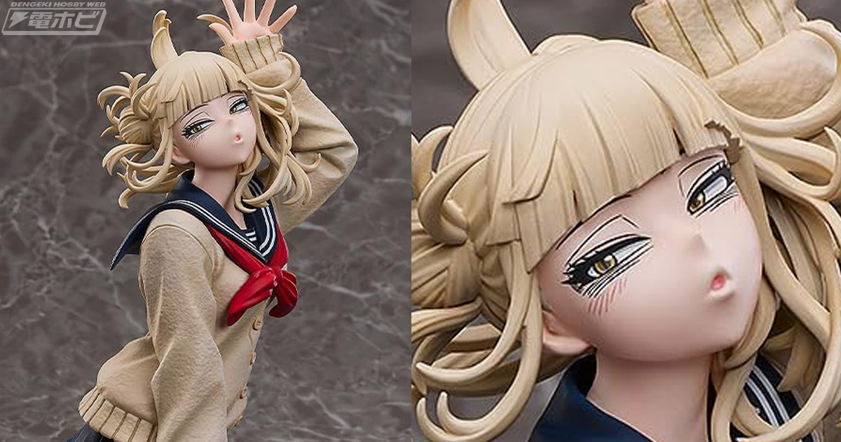 リラックスした表情がカァイイ！『僕のヒーローアカデミア』トガヒミコ