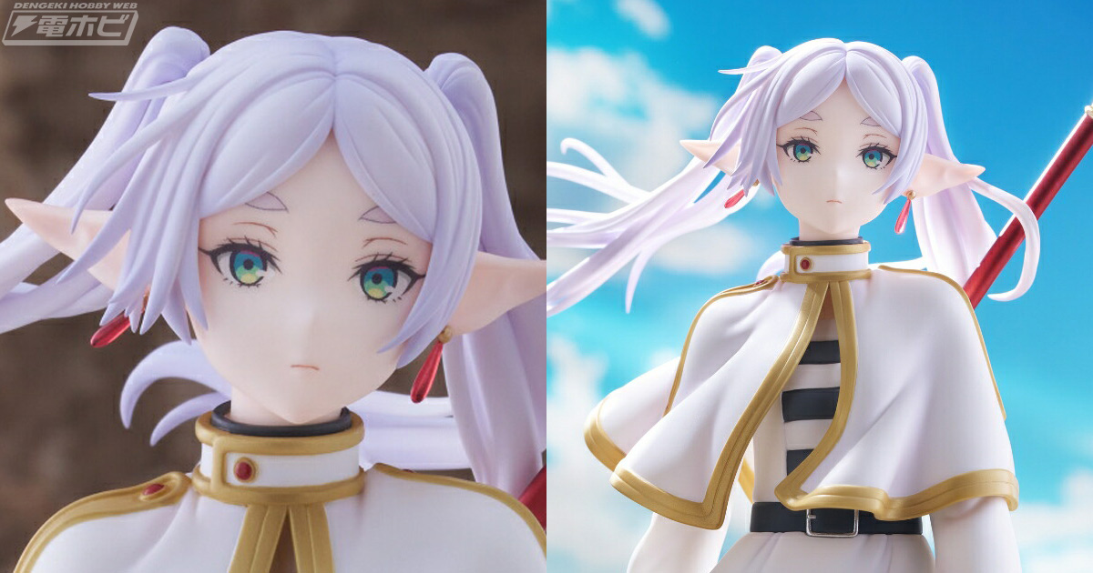 神秘的な美しさ！『葬送のフリーレン』フリーレンの1/7スケール