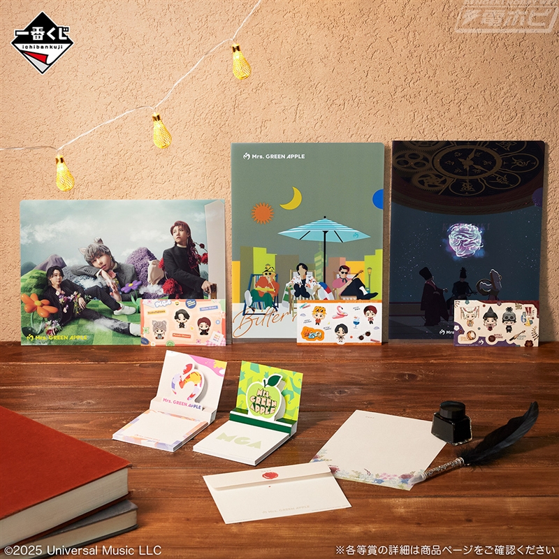 ローソンでMrs. GREEN APPLEの一番くじが12月16日より順次発売