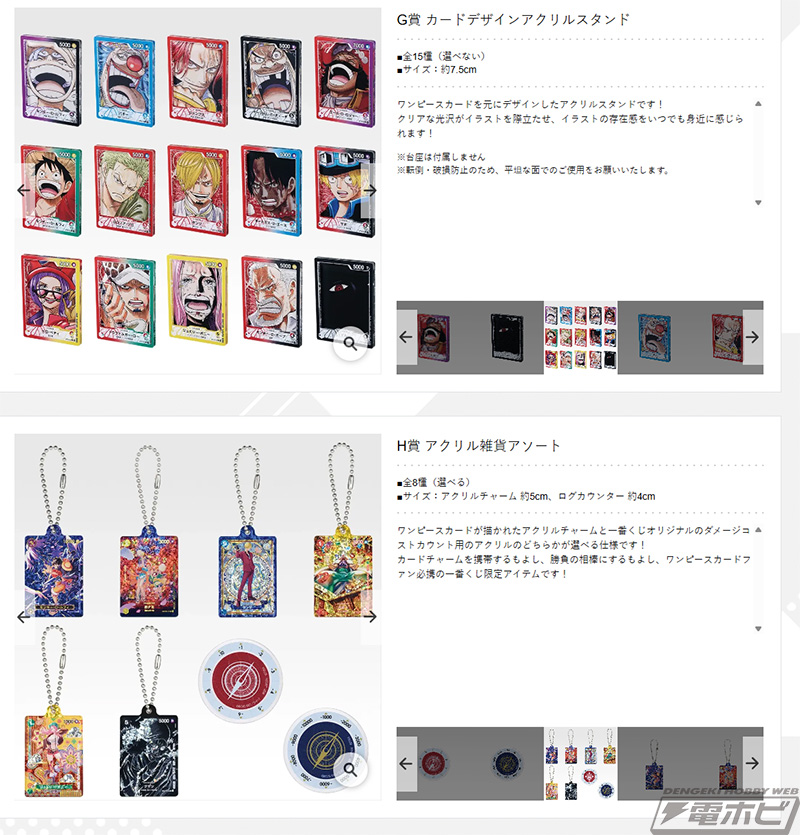 尾田栄一郎氏描き下ろしカードを一番くじで初フィギュア化！「一番くじ