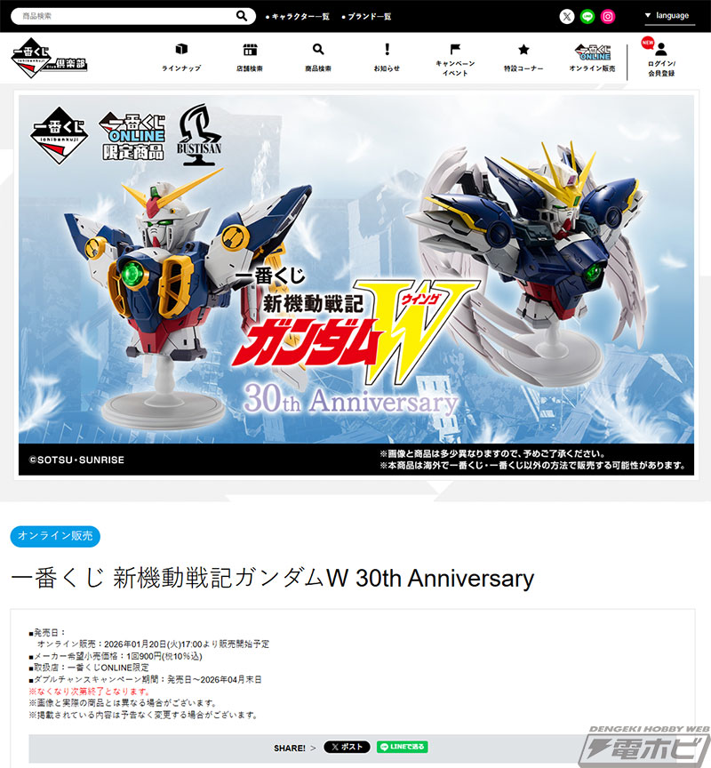 あのスイッチを再現した「任務、了解。」ボールペンも！『新機動戦記