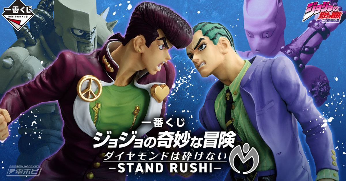 東方仗助、クレイジー・ダイヤモンド、川尻浩作、キラークイーン、矢安