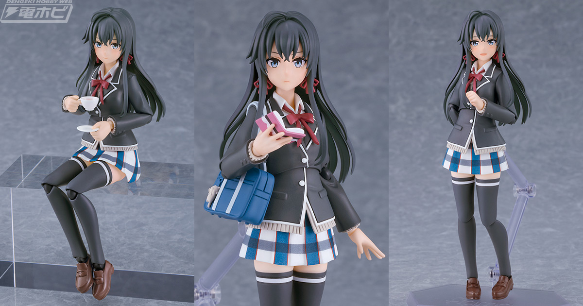 やはり俺の青春ラブコメはまちがっている。完』雪ノ下雪乃がfigmaで