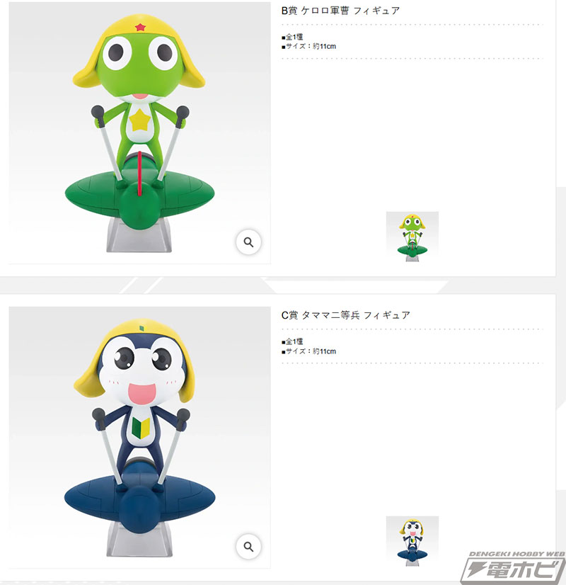 ケロロ軍曹』新作一番くじが発売決定！ケロロ軍曹、タママ二等兵