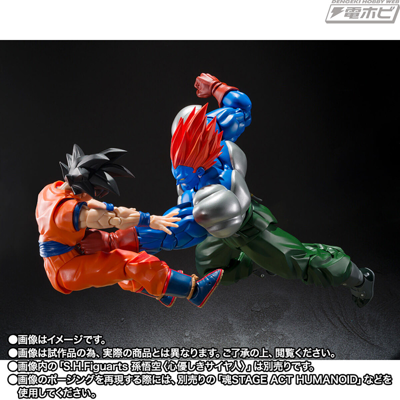 ドラゴンボールZ 極限バトル!!三大超サイヤ人』孫悟空、ベジータ