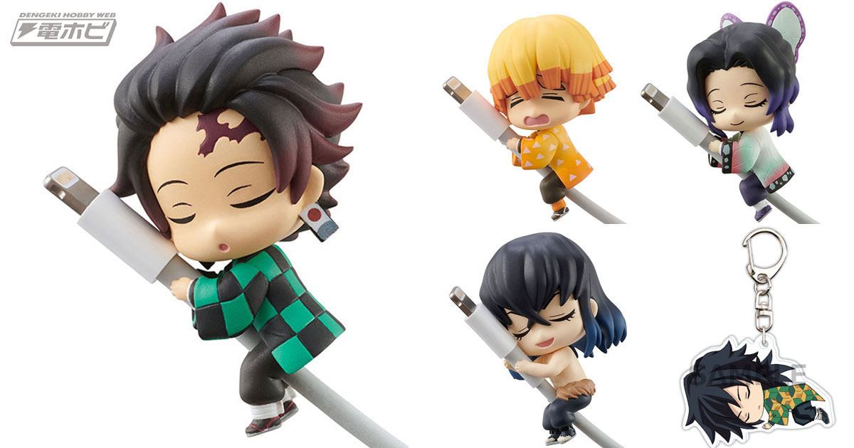 炭治郎や胡蝶しのぶがスヤスヤ眠る『鬼滅の刃』ケーブル用アクセサリー