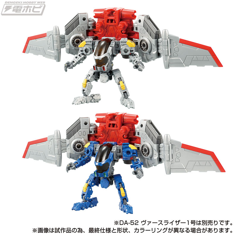 国内：タカラトミーモール限定】ダイアクロン DA-57 ヴァースライザー1