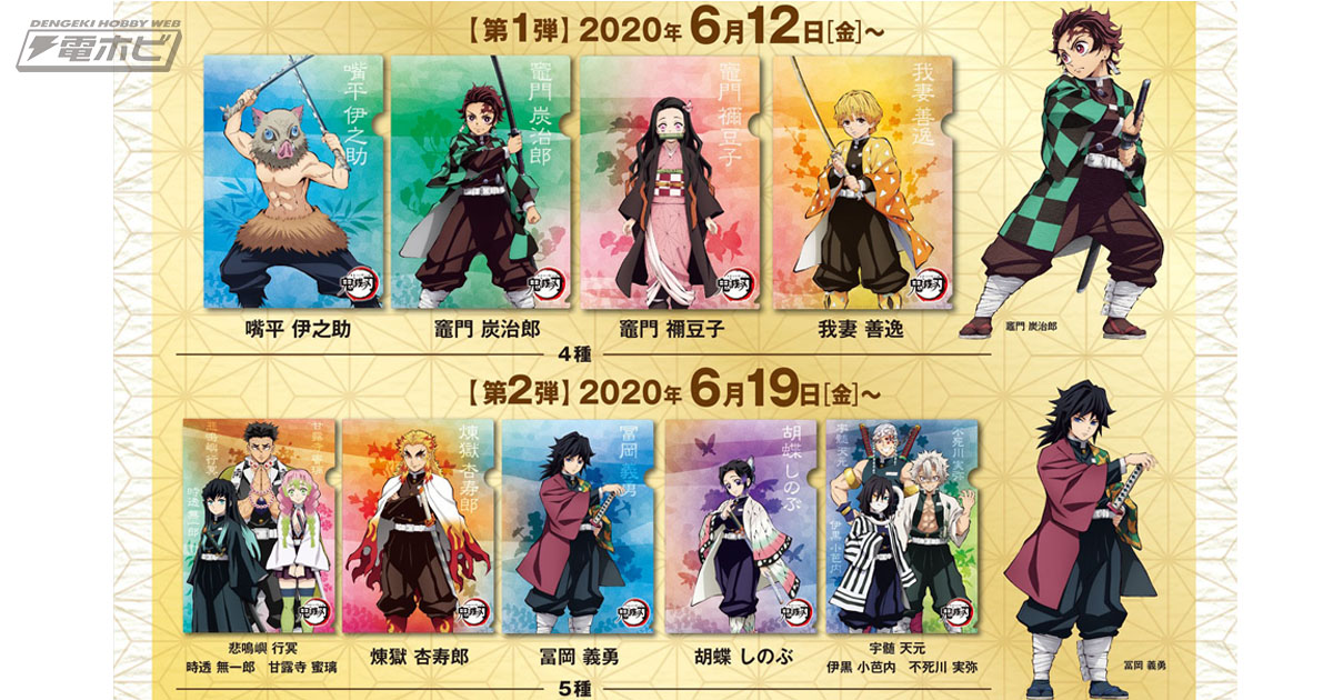 鬼滅の刃』と無添くら寿司のコラボ企画が6月12日より開始！竈門炭治郎