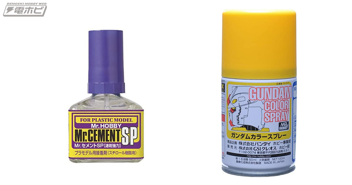 GSIクレオス「Mr.セメントSP/スーパーパワー 40ml」など：Amazonホビー