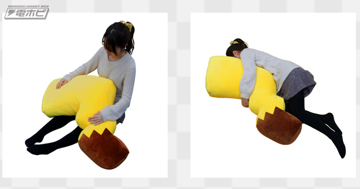 全長110センチのピカチュウのしっぽをぎゅっと抱きしめちゃお！「抱き