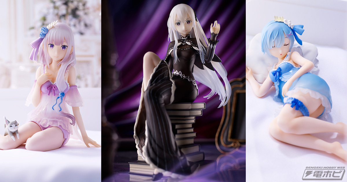 叡智を求めて知識を貪る強欲の魔女「エキドナ」がフィギュア化！「一番