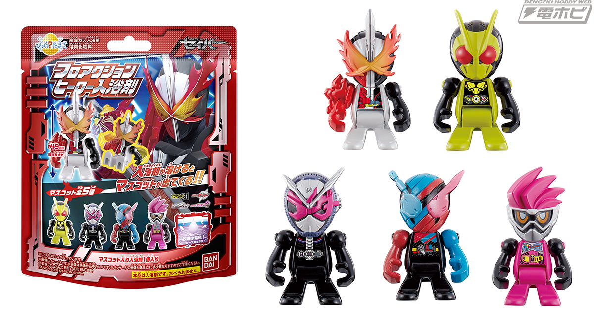 仮面ライダーセイバー』がマスコット入り入浴剤「びっくら？たまご