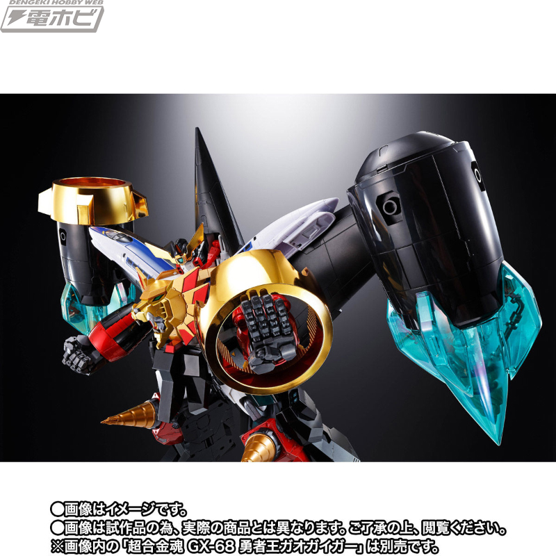 究極の勇者王、ここに降臨！スターガオガイガーにパワーアップできる