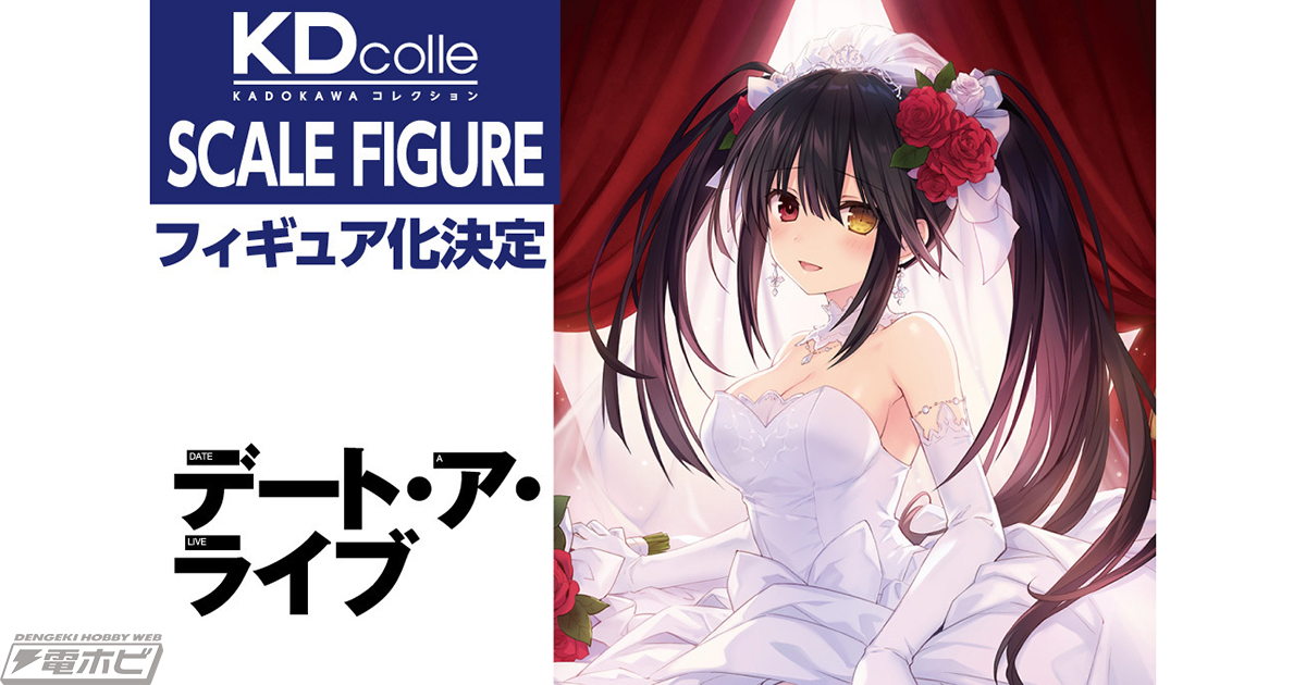 デート・ア・ライブ』時崎狂三がつなこ氏による大胆ウェディングドレス