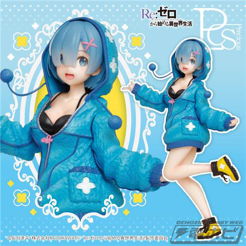もこもこパーカー姿のキュートなレムが立体化！『リゼロ』レムの新作