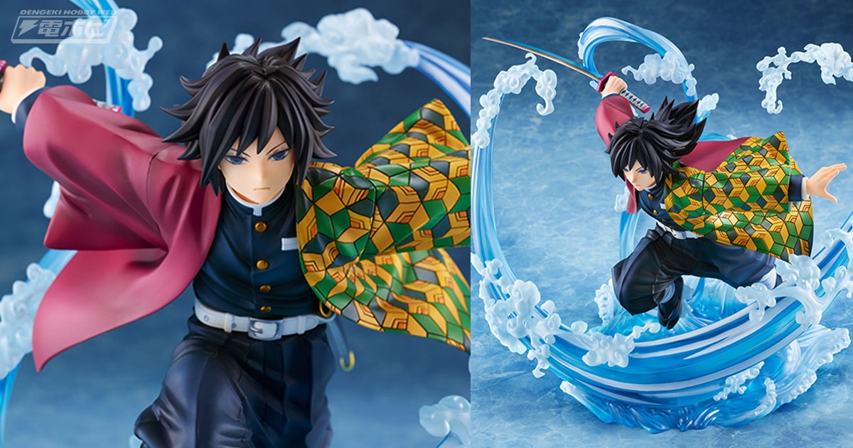 鬼滅の刃』冨岡義勇のフィギュアの全貌が明らかに！しなやかに、かつ