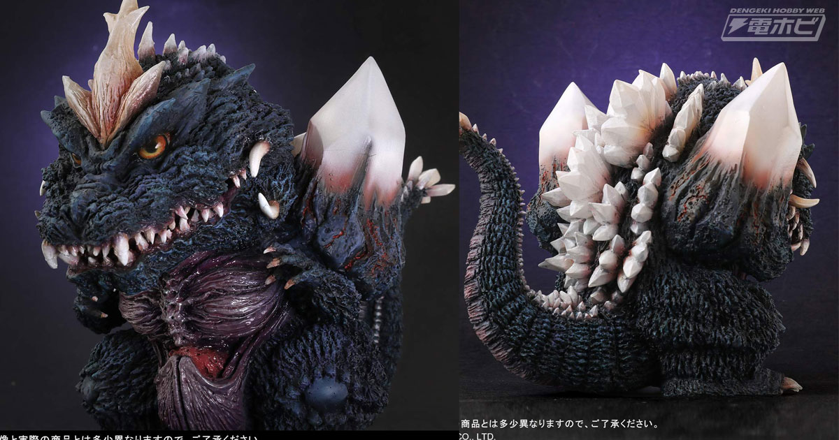 ゴジラVSスペースゴジラ』スペースゴジラをデフォルメしつつ