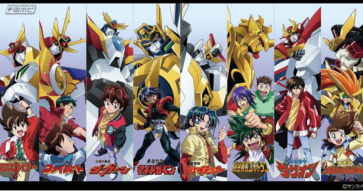 勇者エクスカイザー』全48話がYouTubeにて無料配信決定！ほかの「勇者