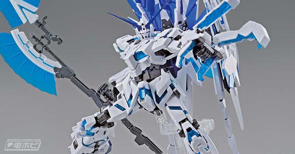 ガンダムUC』のガンプラ「MG ユニコーンガンダム ペルフェクティ