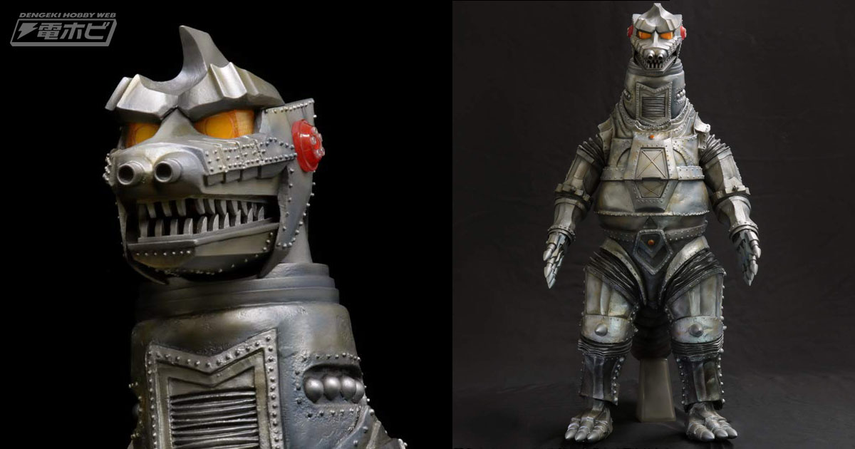 ゴジラ対メカゴジラ』の「メカゴジラ」が全高約49センチのビッグサイズ