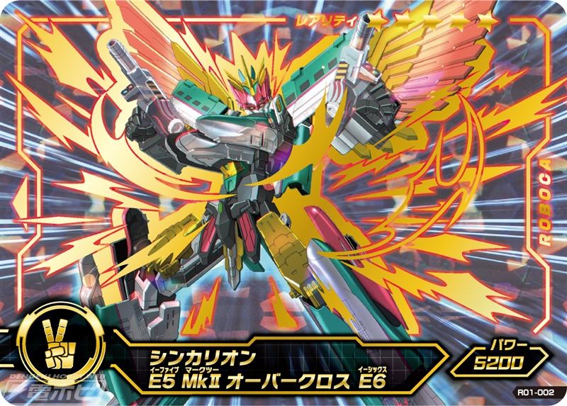 アースグランナー』『シンカリオン』『トランスフォーマー』夢の競演