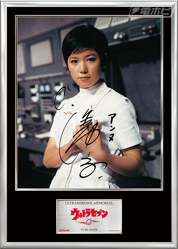 ウルトラセブン』の永遠のヒロイン「アンヌ隊員」がウルトラヒロイン