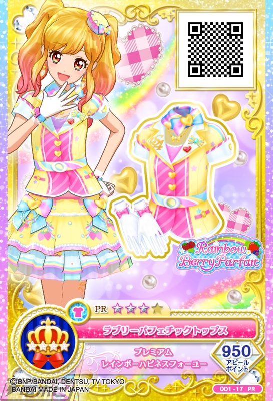 アイカツオンパレード！ドリームストーリー第1弾』が3月26日より稼働