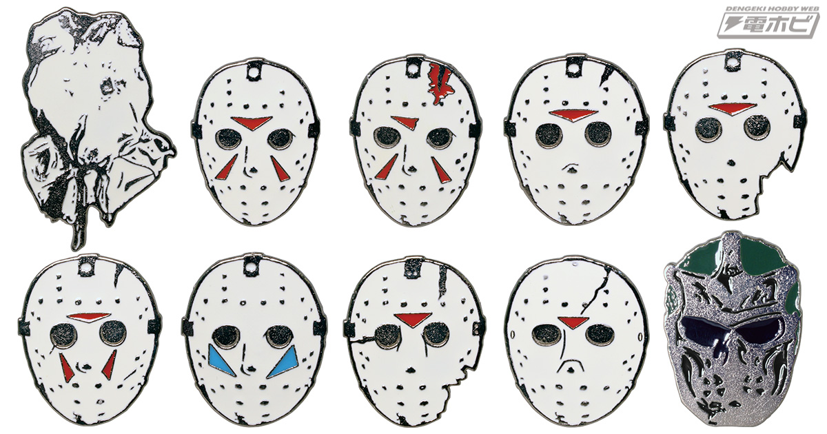 13日の金曜日』の恐怖が再び！ジェイソンの歴代マスクが今度は