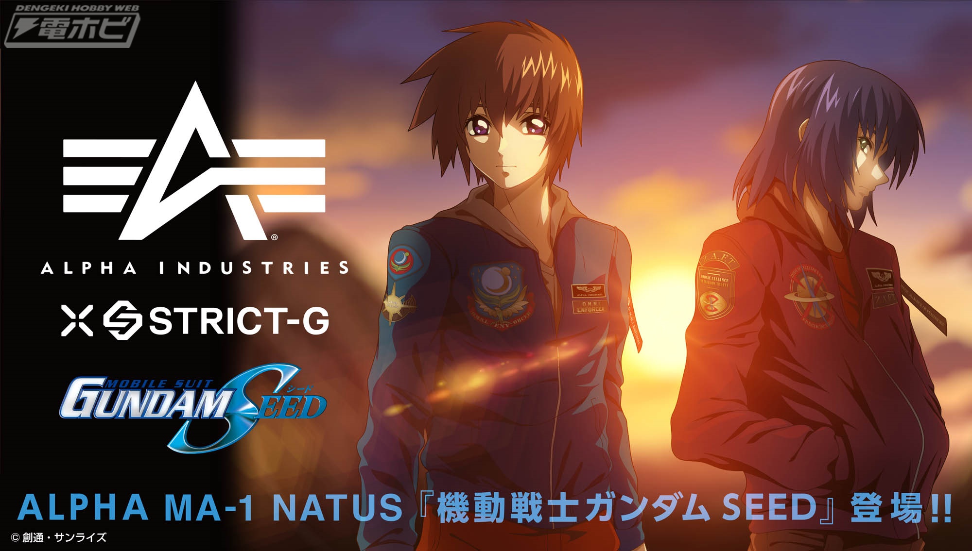 キラとアスランをモチーフにしたモデルがラインナップ！『機動戦士