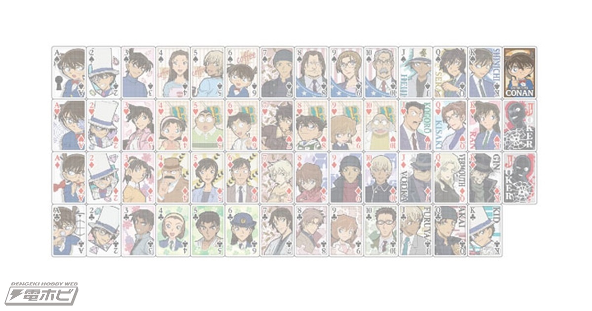 透けているのに絵柄や数字は相手に見えない!!不思議な『名探偵コナン