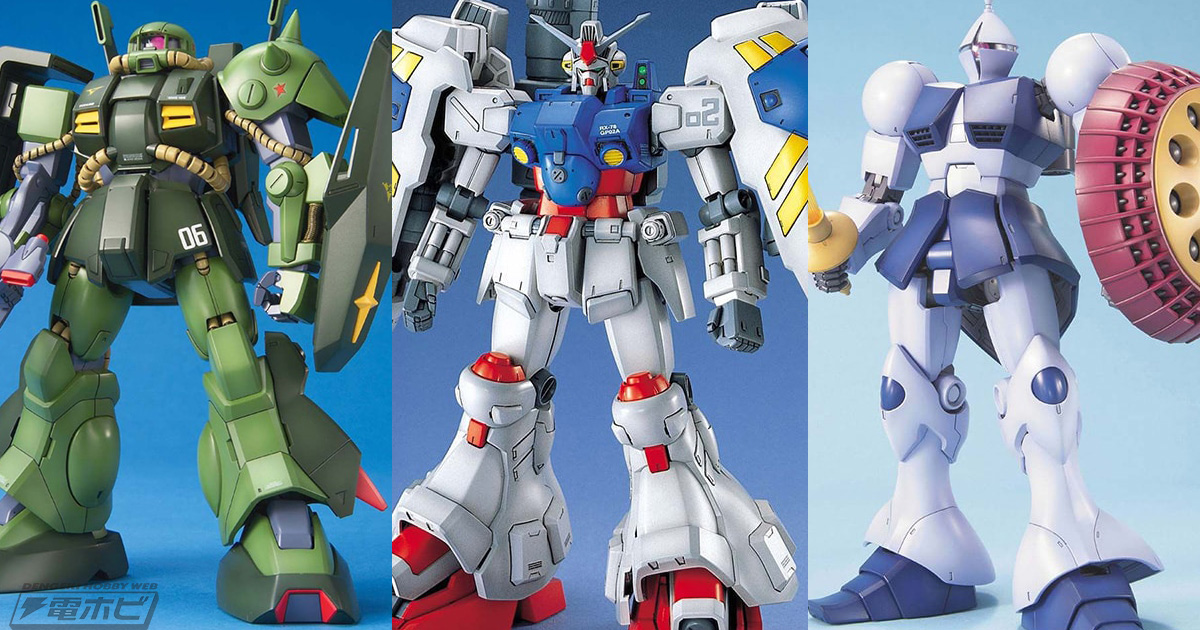 ガンプラ「MG ガンダムGP02A」や「MG ハイザック」、「MG YMS-15