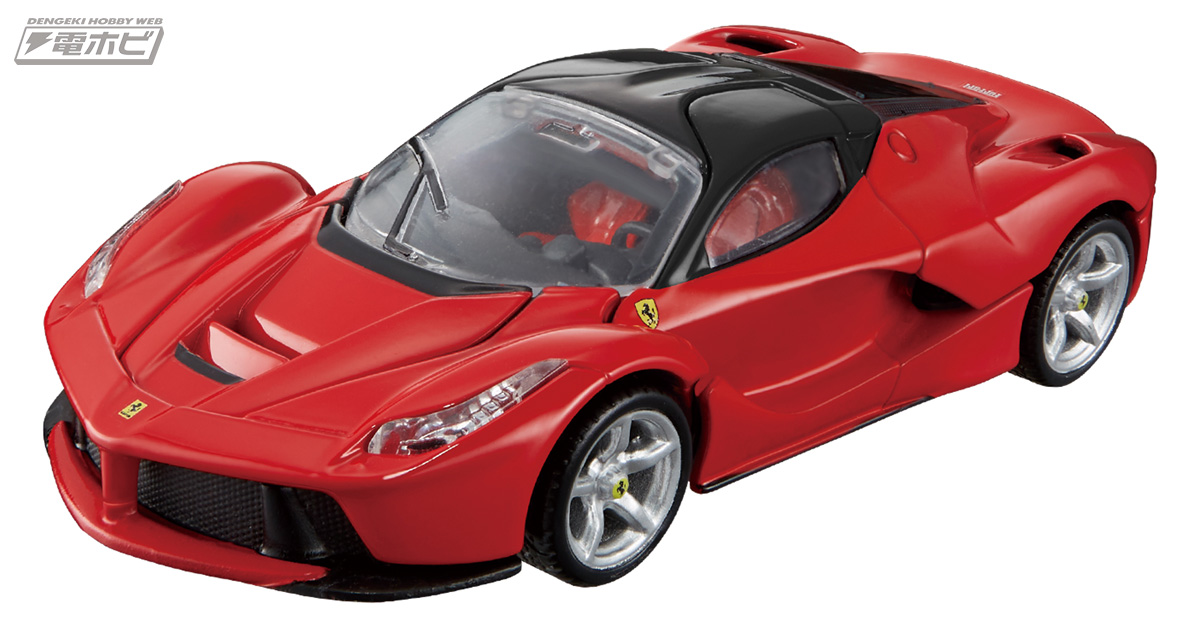 大人が本気で遊べる「トミカプレミアムRS」にラフェラーリが1/43