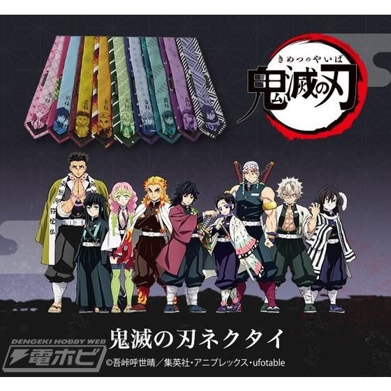 鬼滅の刃』から冨岡義勇、胡蝶しのぶ、煉獄杏寿郎など9人の柱たちを