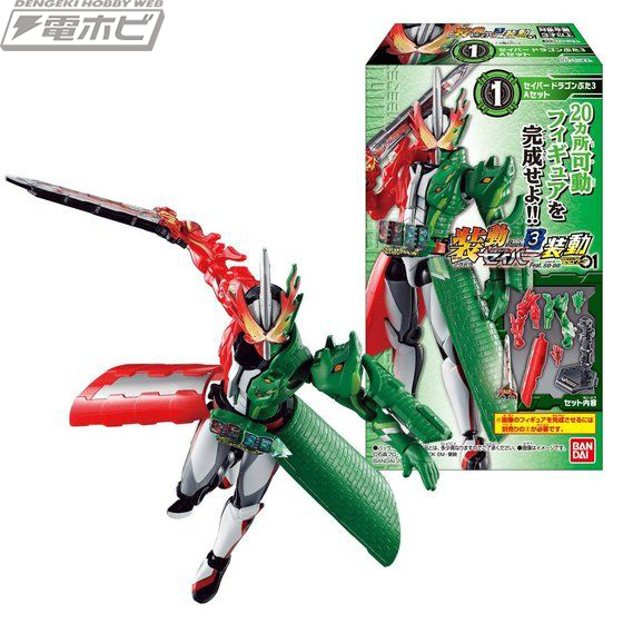 食玩「装動 仮面ライダーセイバー Book3」12個入りセットがプレミアム