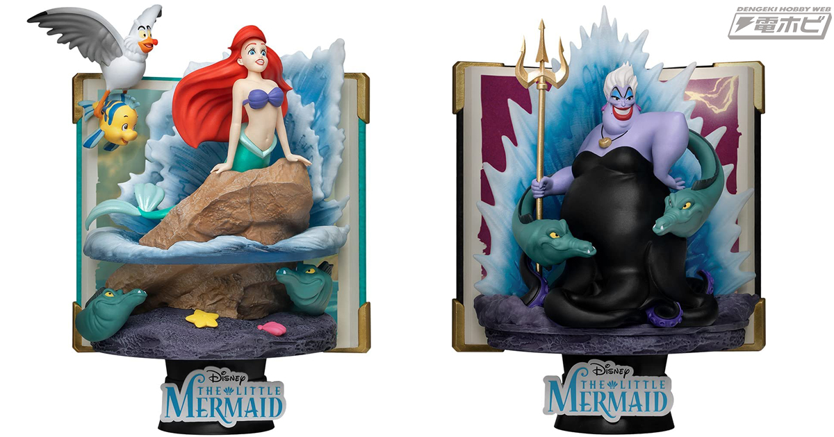 リトル・マーメイド』のジオラマ・スタチューがAmazonで予約受付中！波
