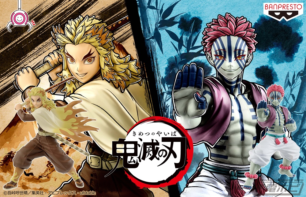 鬼滅の刃』煉獄杏寿郎と猗窩座のポージングフィギュアや、パジャマ姿の