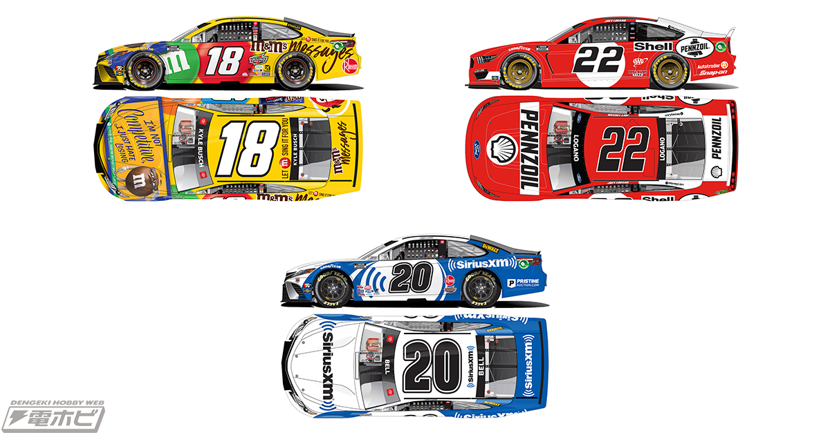 ライオネルレーシングから1/64ダイキャスト製ミニカー3種が新発売