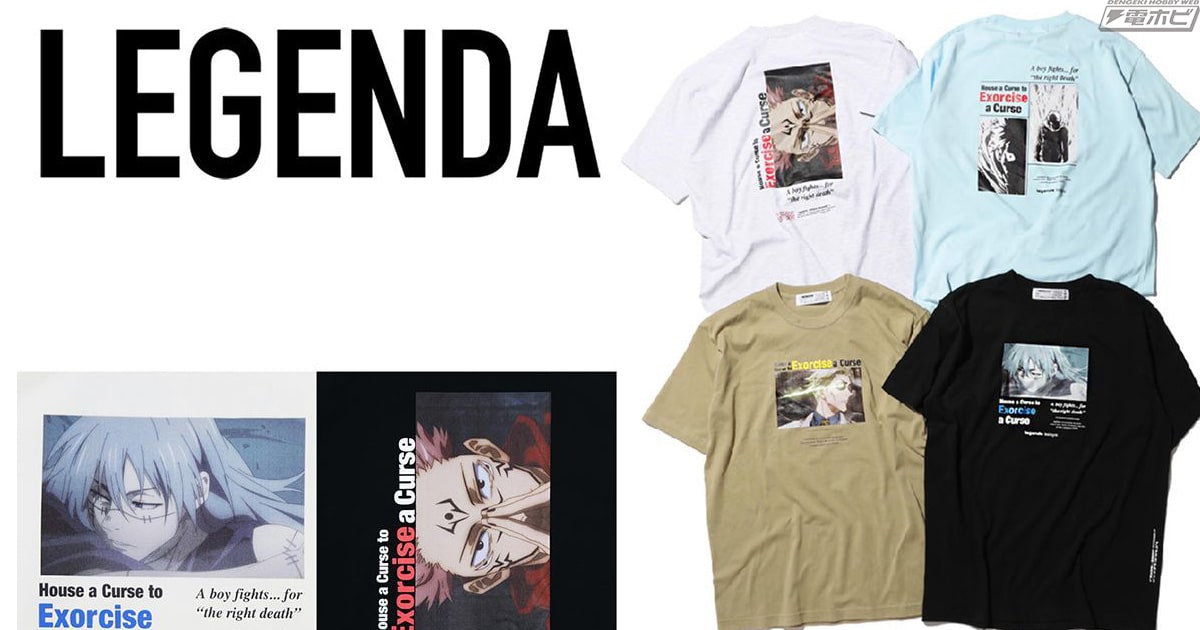 虎杖悠仁、七海建人、真人、両面宿儺がラインナップ！『呪術廻戦』と