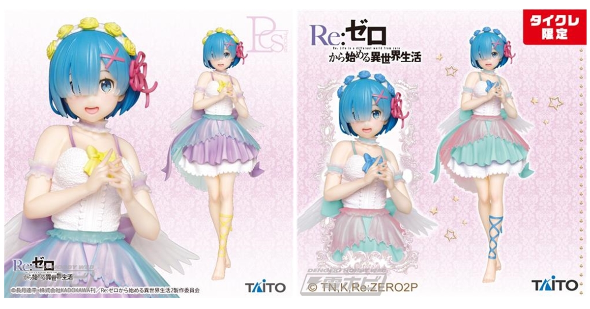 Re:ゼロから始める異世界生活』のレムがフィギュアに！天使モチーフの