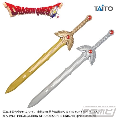 ドラクエ』35周年を記念したロトの剣がプライズに登場！通常カラーの