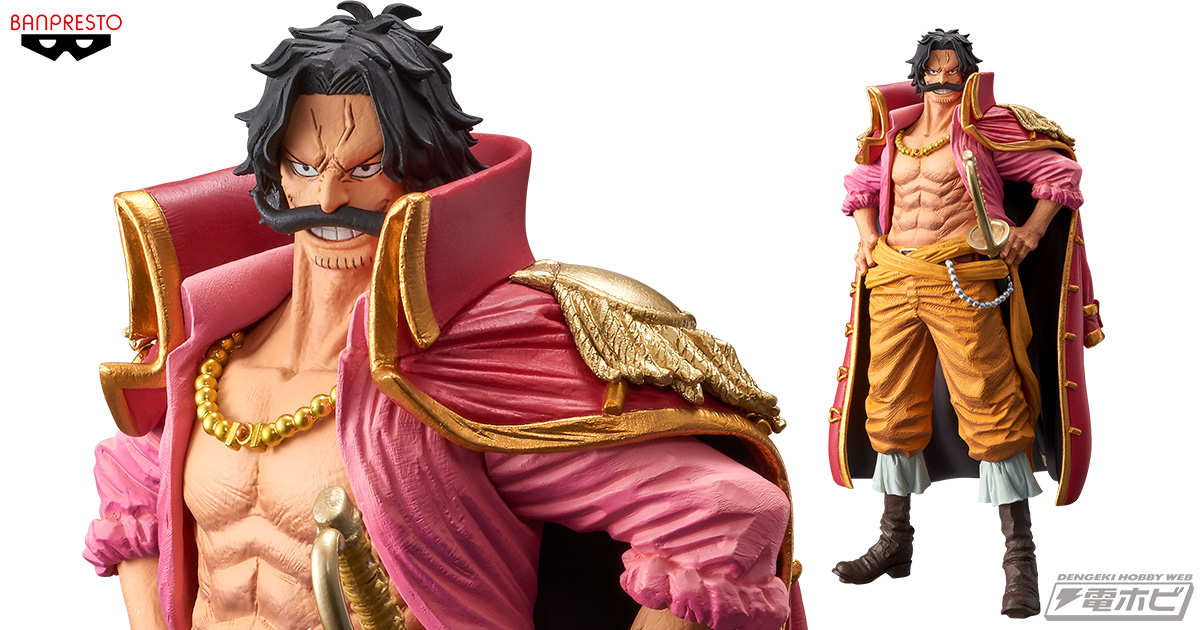 ワンピース』海賊王「ゴール・D・ロジャー」がプライズフィギュアと