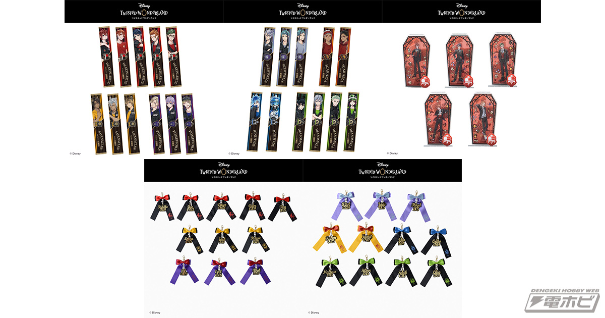 ディズニー ツイステッドワンダーランド』セガプライズの新作アイテム